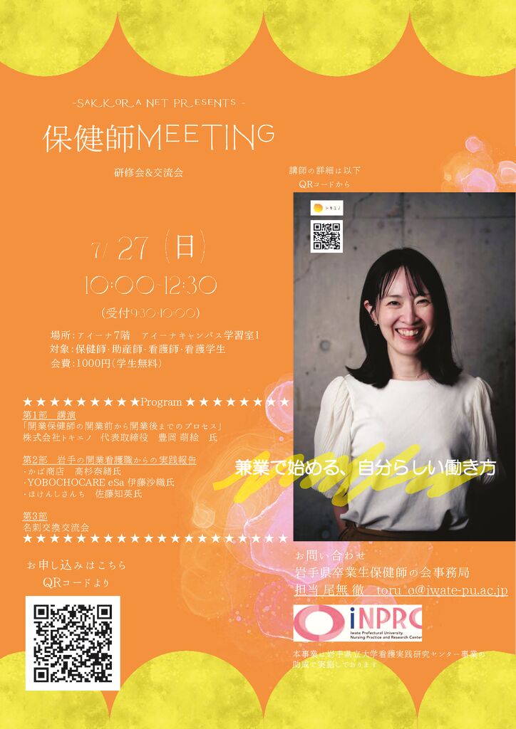 14.さっこらmeetingのサムネイル