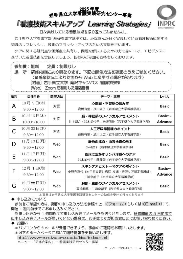 4.看護技術スキルアップLSのサムネイル