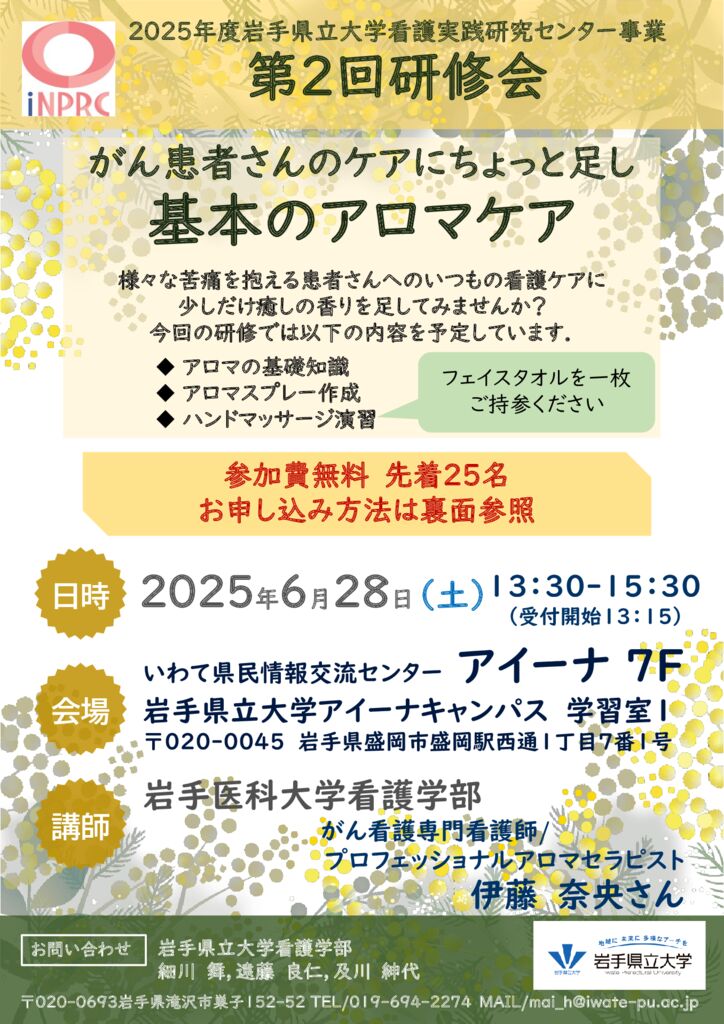 6.がん看護_20250617のサムネイル
