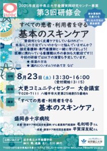 6.がん看護_20250823のサムネイル